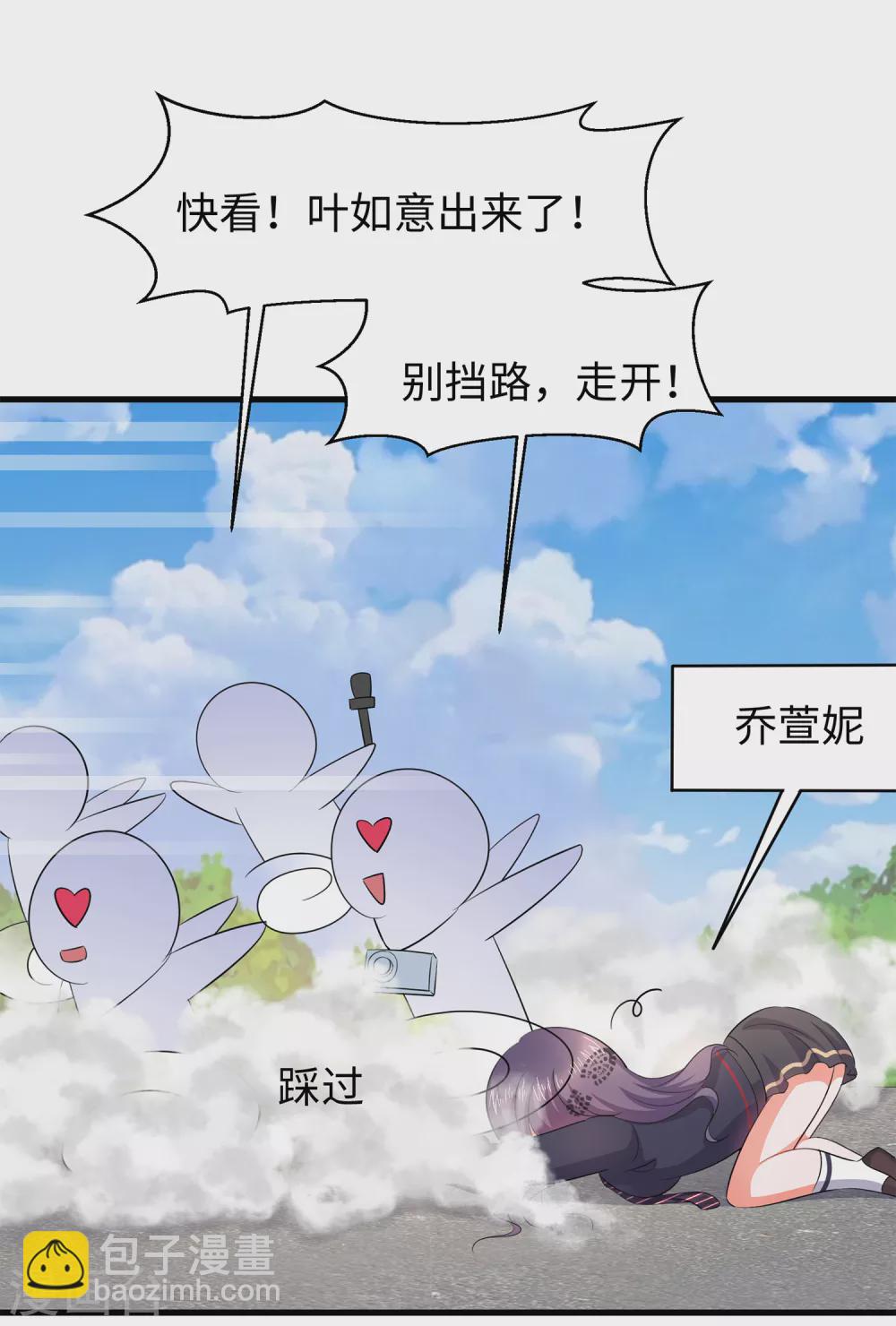 🍘无敌学霸系统 第69话 为什么你不是我的男人？ 第24页