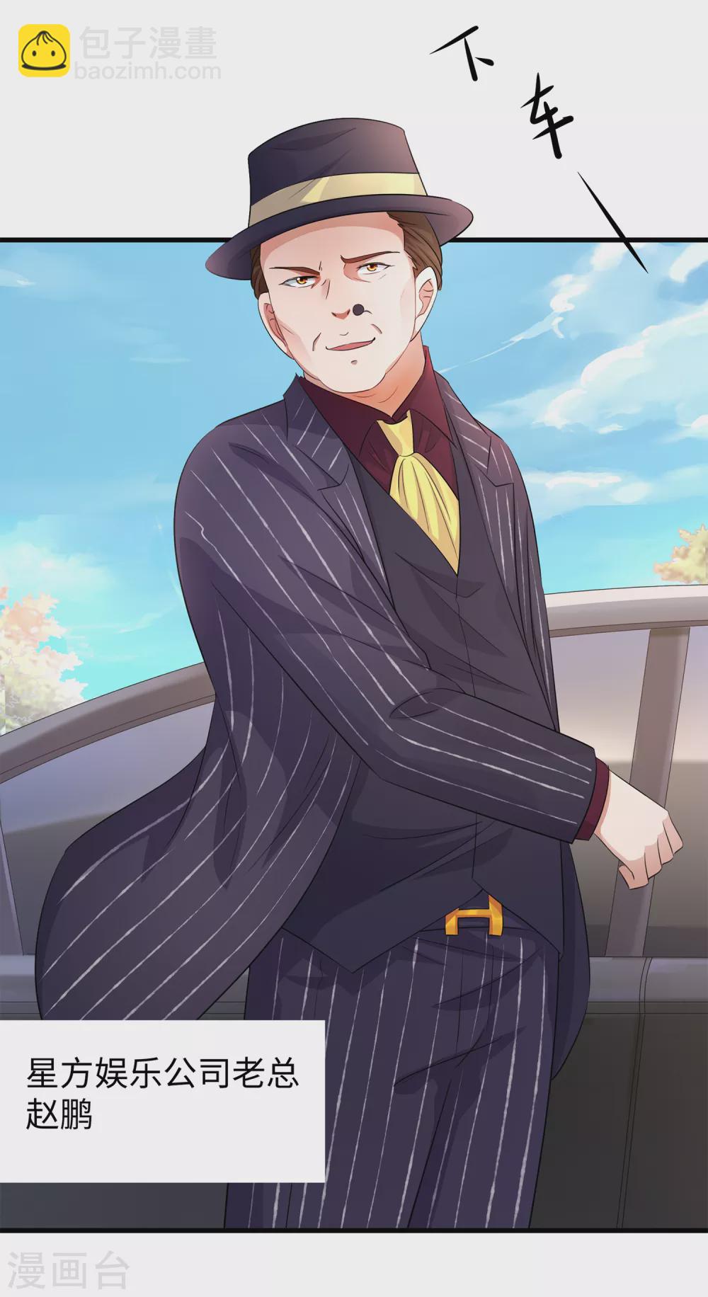🍘无敌学霸系统 第69话 为什么你不是我的男人？ 第27页