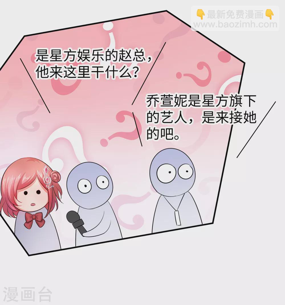 🍘无敌学霸系统 第69话 为什么你不是我的男人？ 第28页