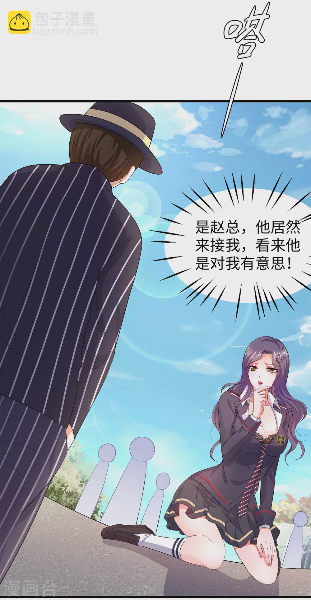 🍘无敌学霸系统 第69话 为什么你不是我的男人？ 第29页