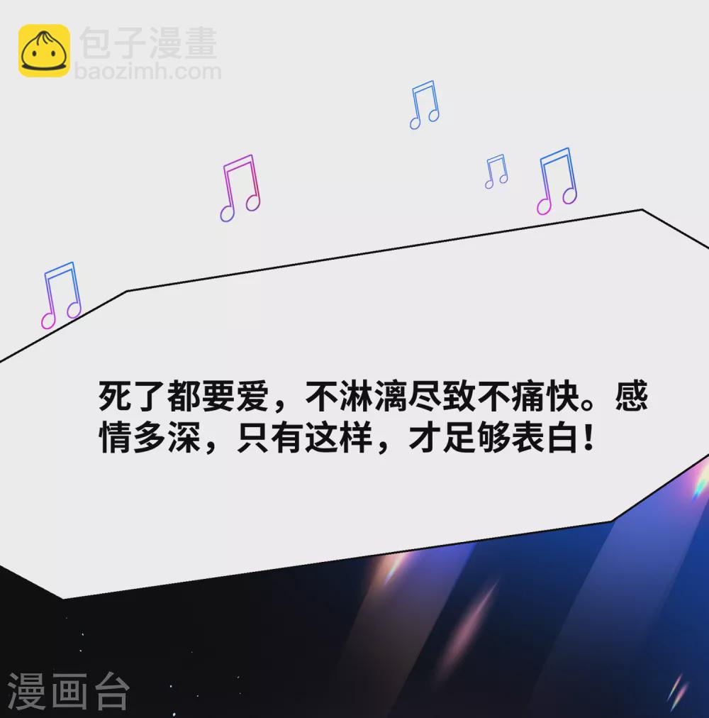 🍘无敌学霸系统 第69话 为什么你不是我的男人？ 第3页