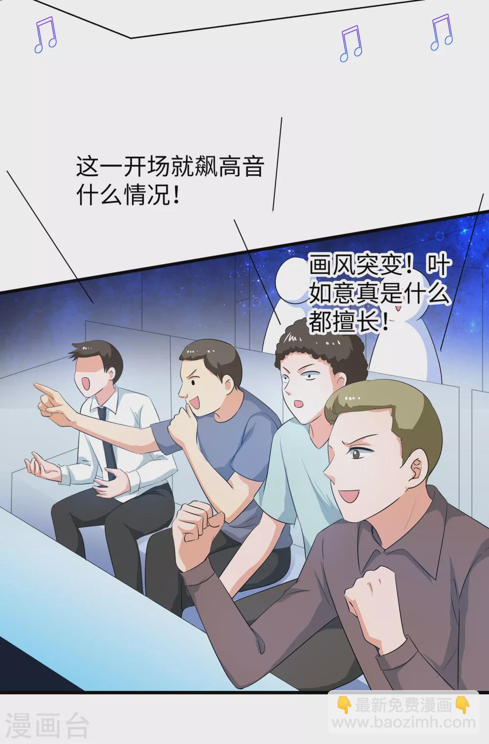 🍘无敌学霸系统 第69话 为什么你不是我的男人？ 第5页