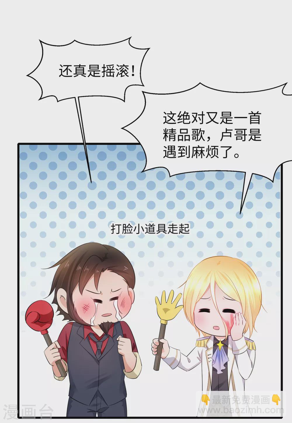 🍘无敌学霸系统 第69话 为什么你不是我的男人？ 第6页