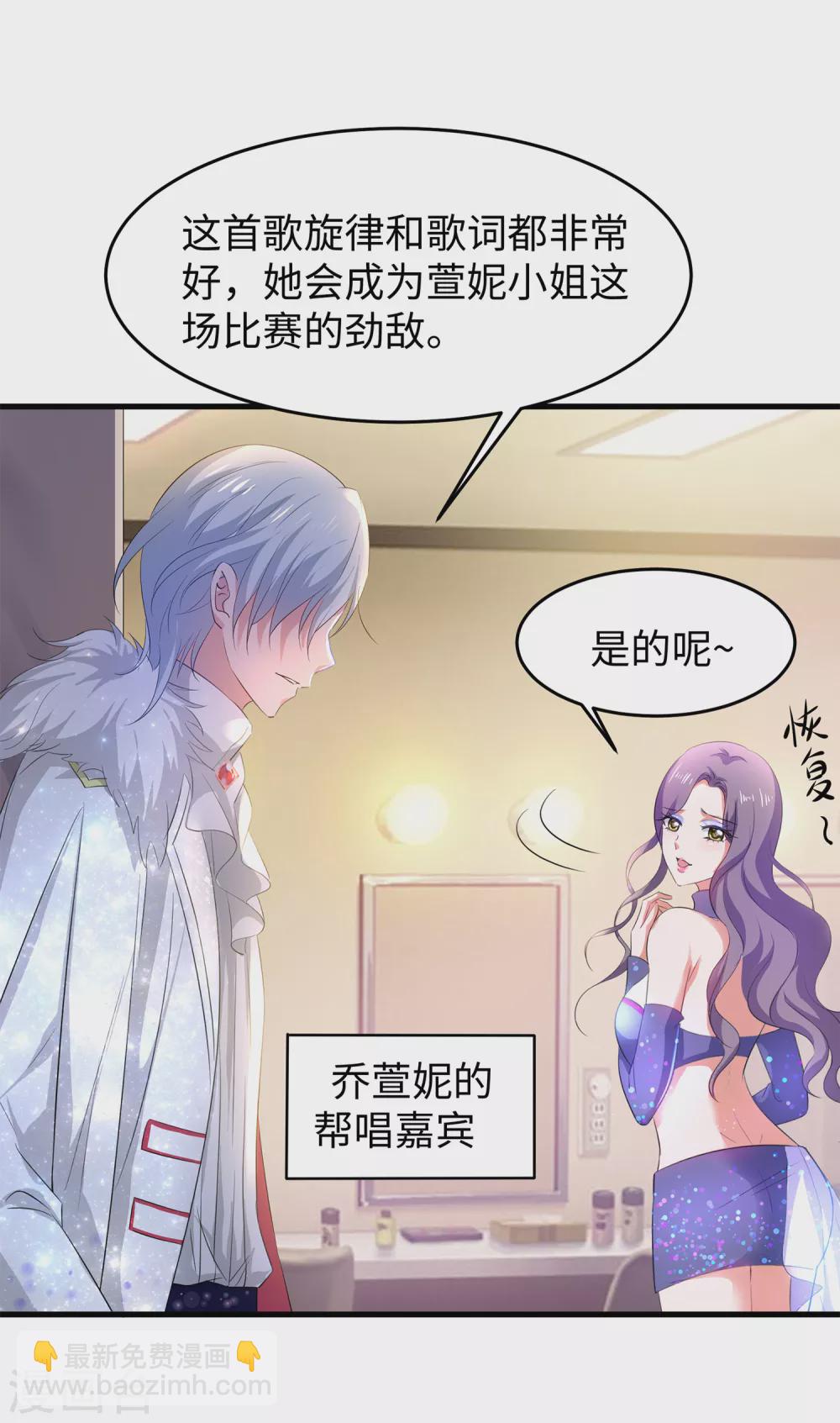 🍘无敌学霸系统 第72话 毁灭吧，陈晨！ 第14页
