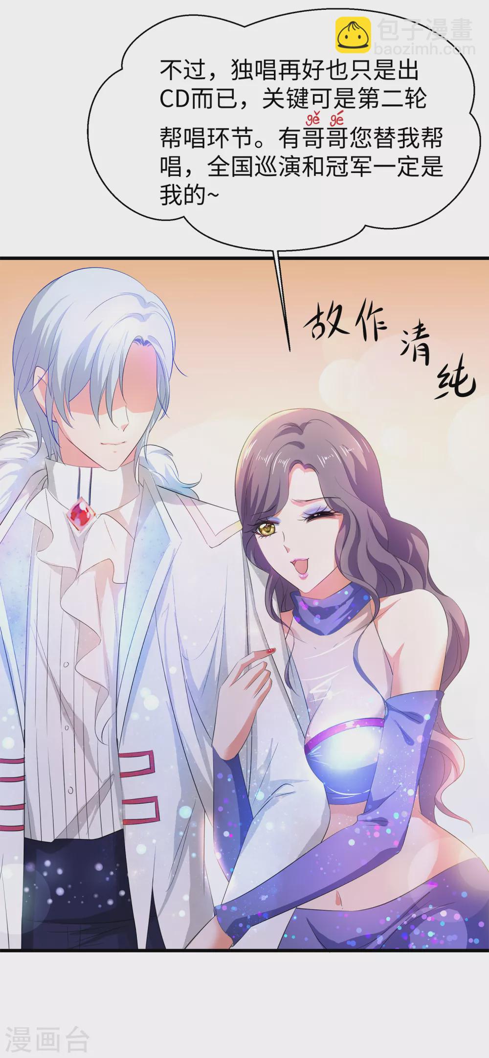 🍘无敌学霸系统 第72话 毁灭吧，陈晨！ 第15页