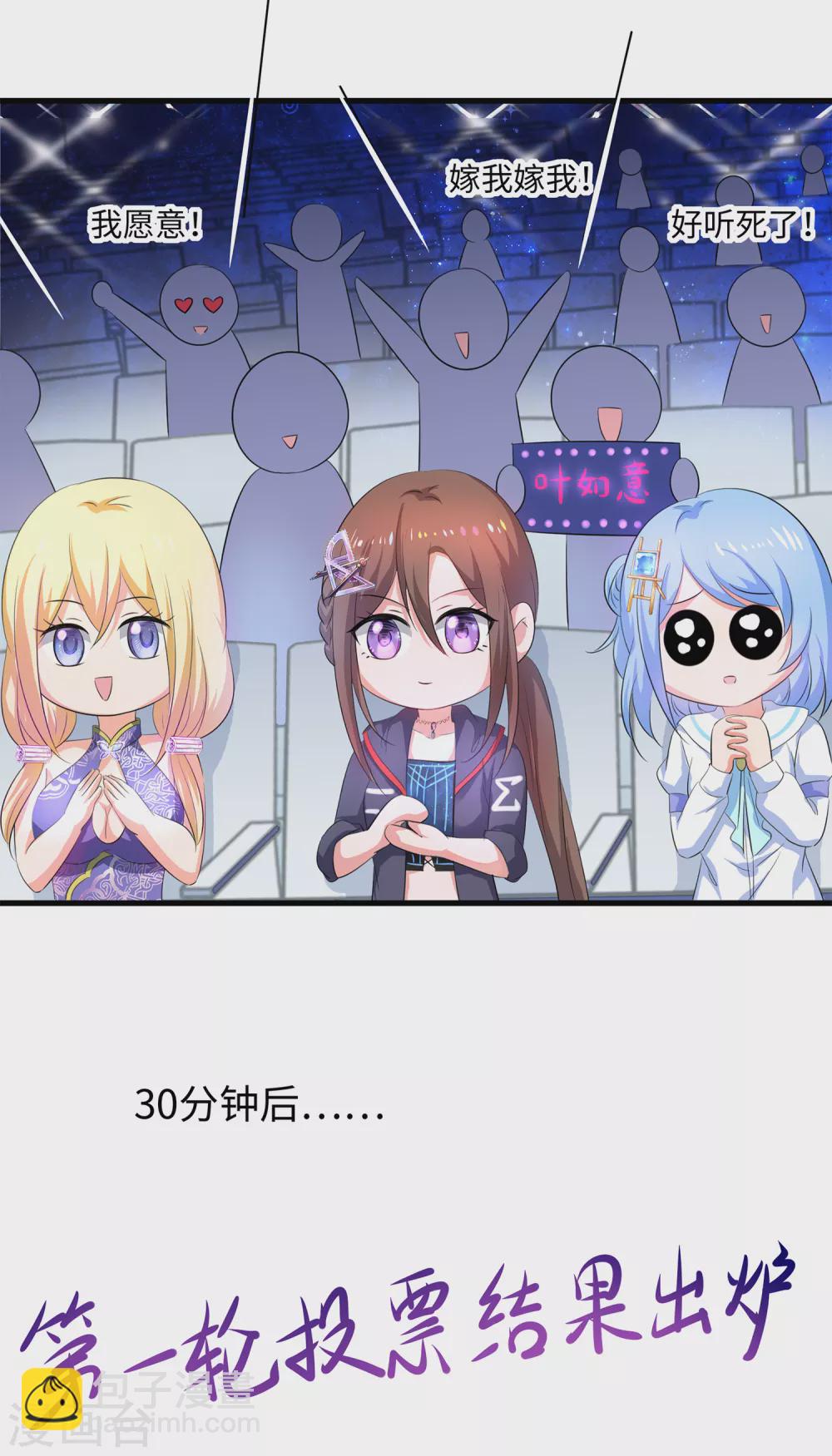 🍘无敌学霸系统 第72话 毁灭吧，陈晨！ 第17页