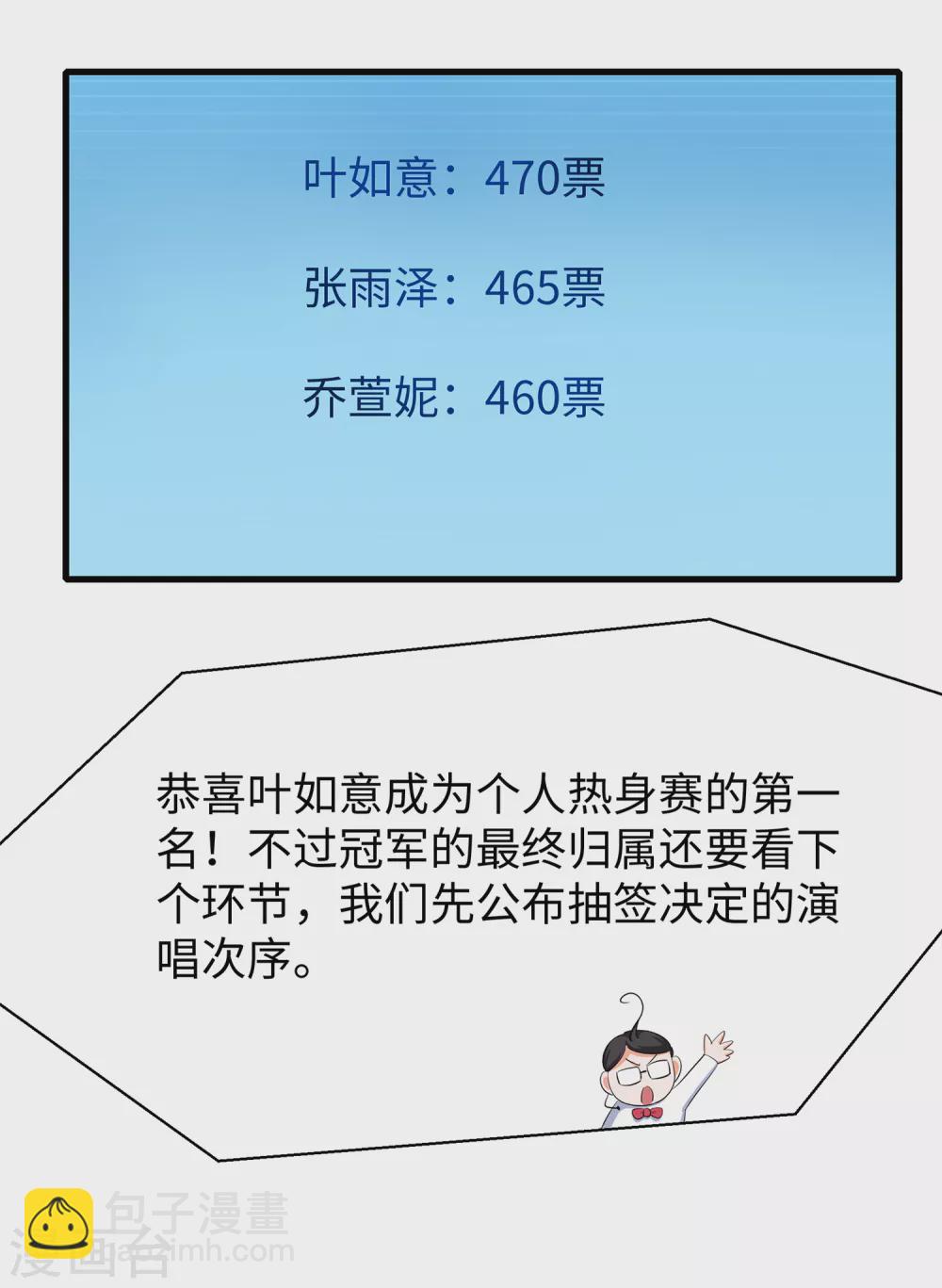 🍘无敌学霸系统 第72话 毁灭吧，陈晨！ 第18页