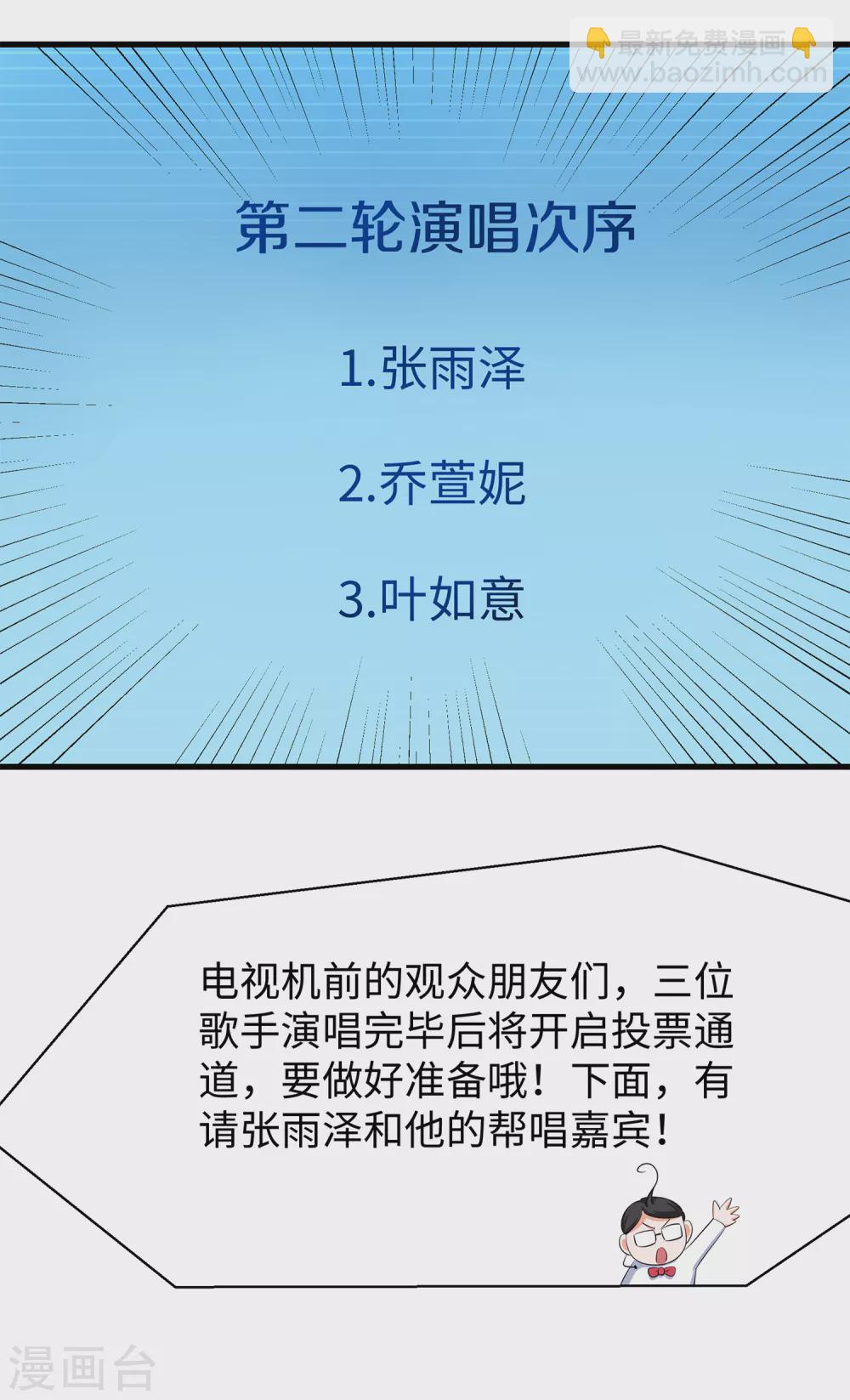 🍘无敌学霸系统 第72话 毁灭吧，陈晨！ 第19页