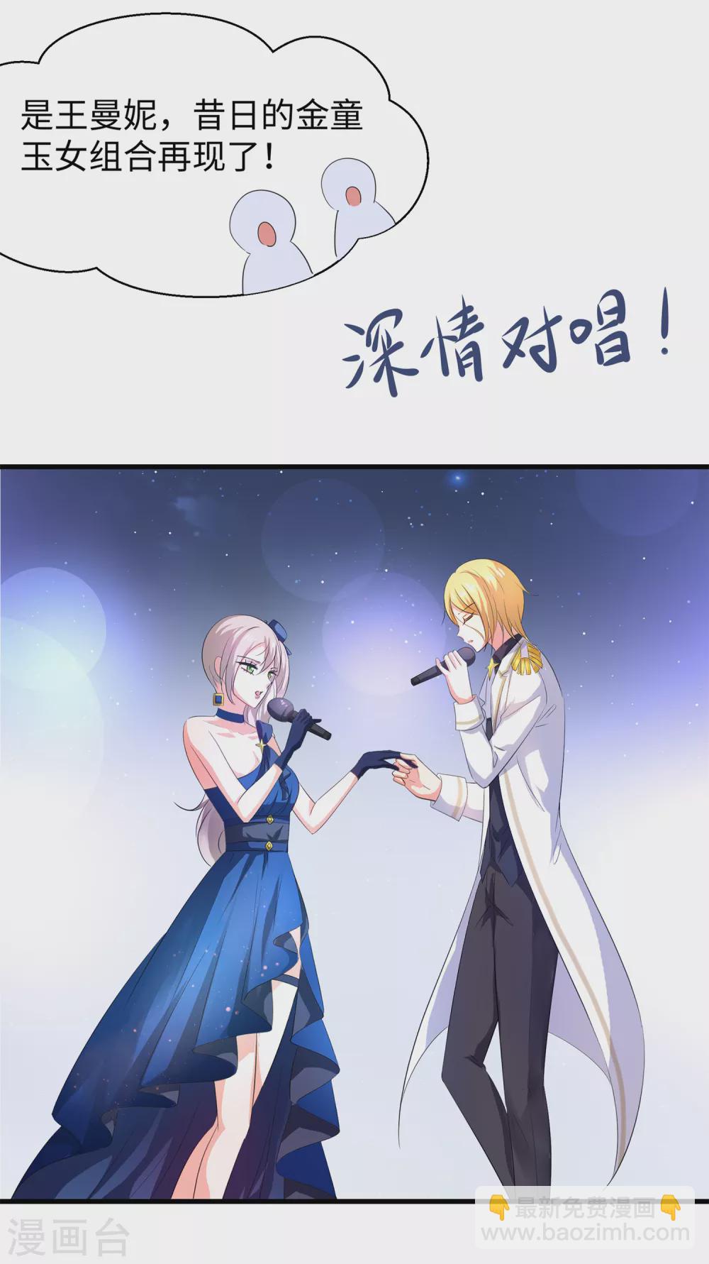 🍘无敌学霸系统 第72话 毁灭吧，陈晨！ 第21页