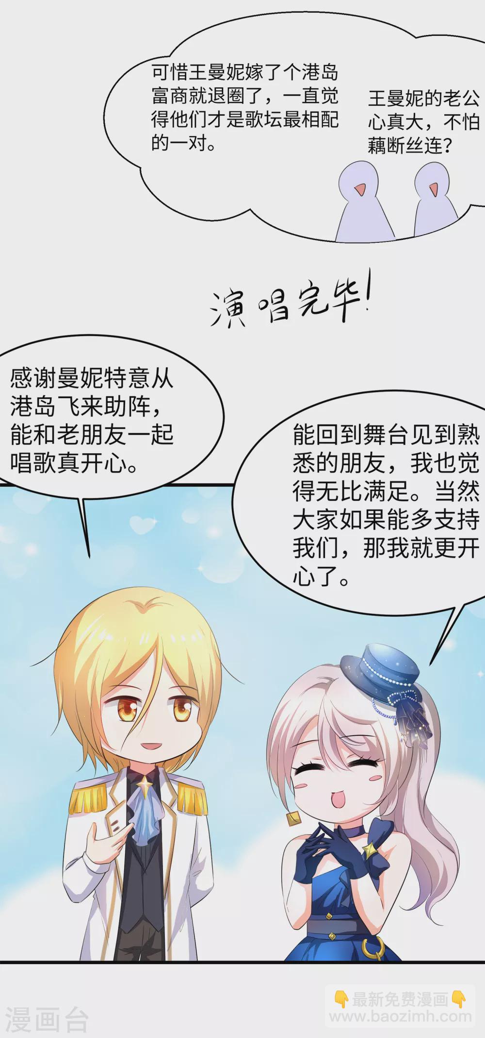 🍘无敌学霸系统 第72话 毁灭吧，陈晨！ 第22页