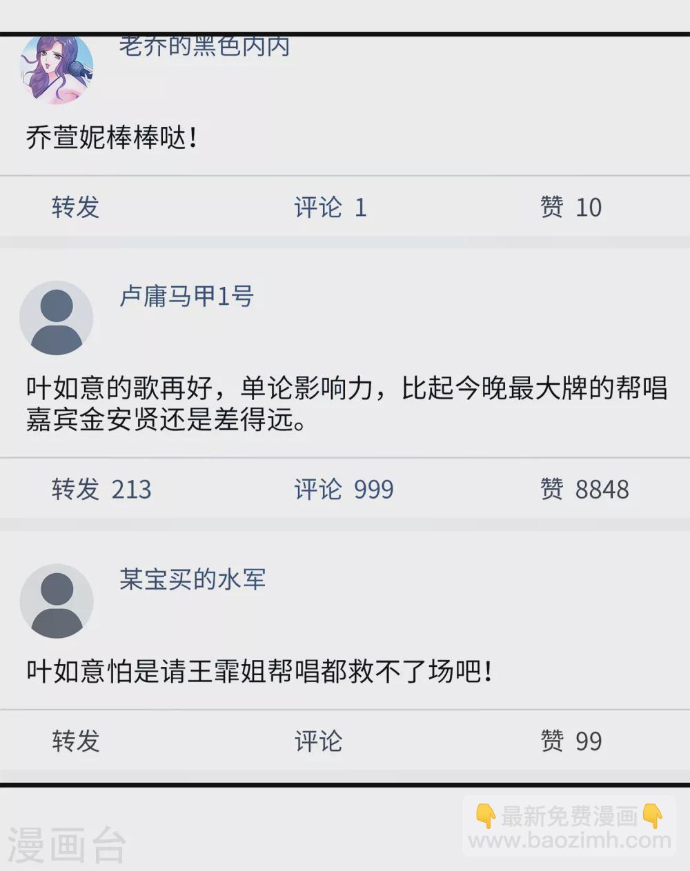 🍘无敌学霸系统 第72话 毁灭吧，陈晨！ 第28页