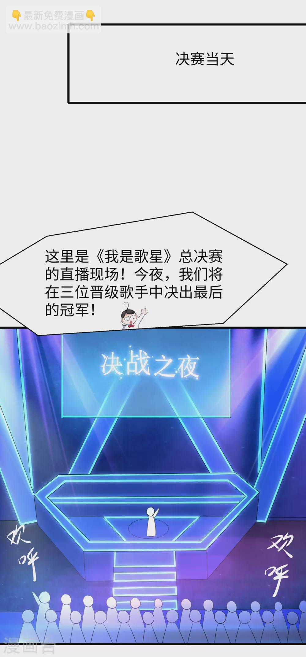 🍘无敌学霸系统 第72话 毁灭吧，陈晨！ 第3页