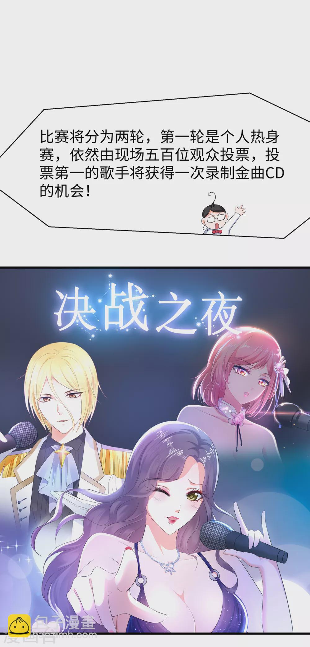 🍘无敌学霸系统 第72话 毁灭吧，陈晨！ 第4页