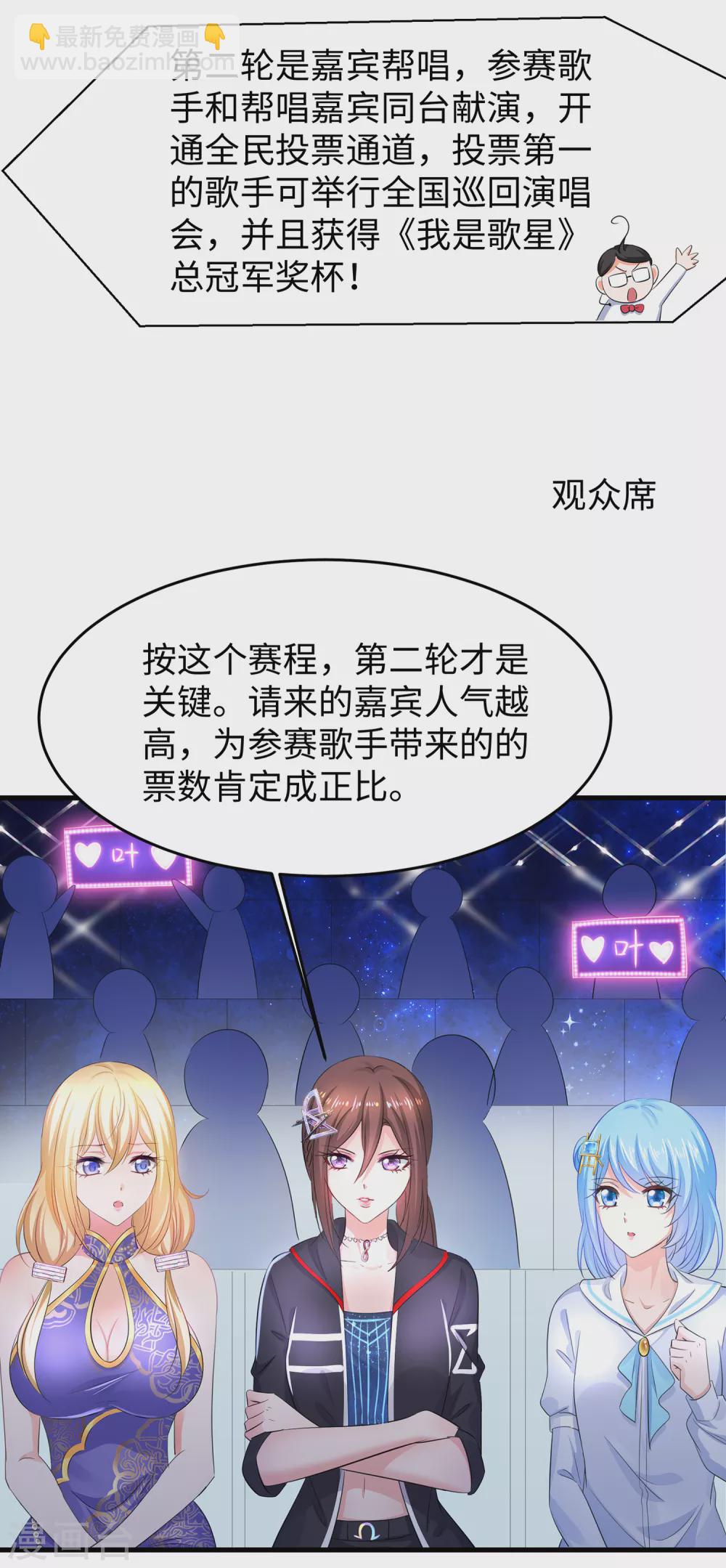 🍘无敌学霸系统 第72话 毁灭吧，陈晨！ 第5页