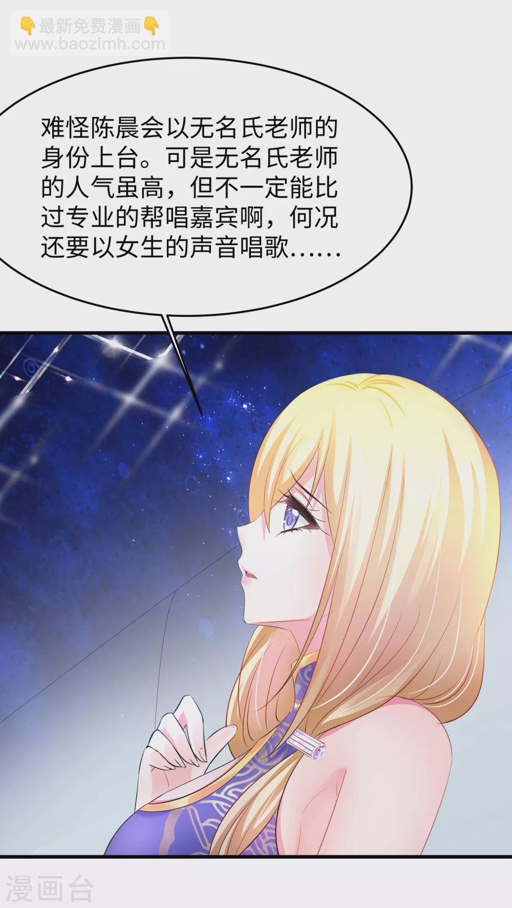 🍘无敌学霸系统 第72话 毁灭吧，陈晨！ 第6页