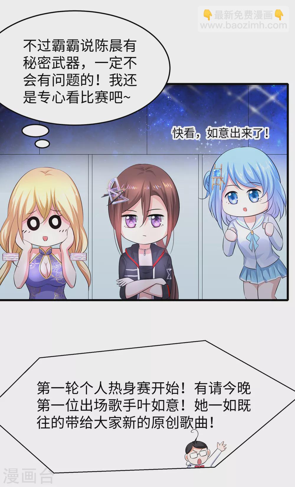 🍘无敌学霸系统 第72话 毁灭吧，陈晨！ 第7页