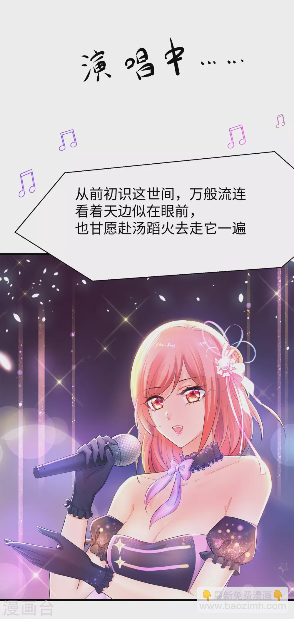 🍘无敌学霸系统 第72话 毁灭吧，陈晨！ 第9页