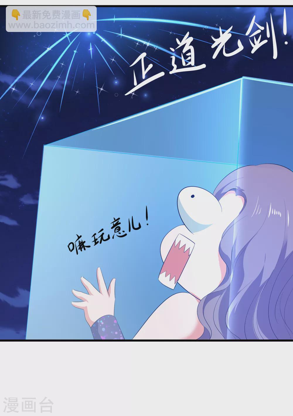 🍘无敌学霸系统 第74话 陈晨的魔法 第15页