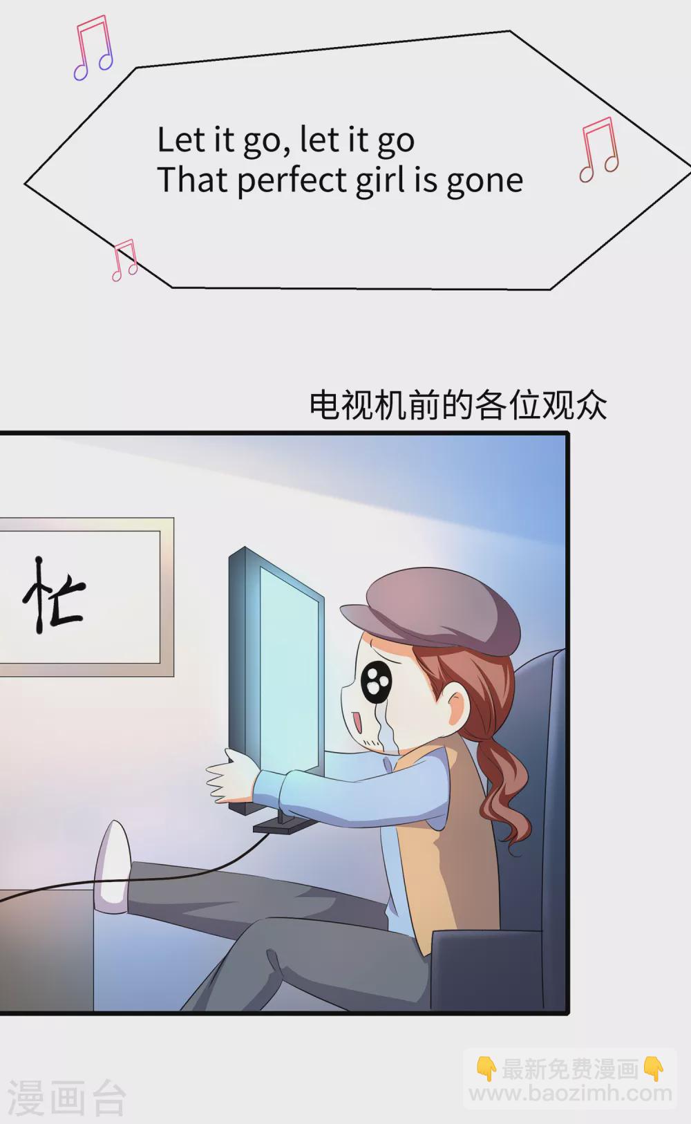 🍘无敌学霸系统 第74话 陈晨的魔法 第18页