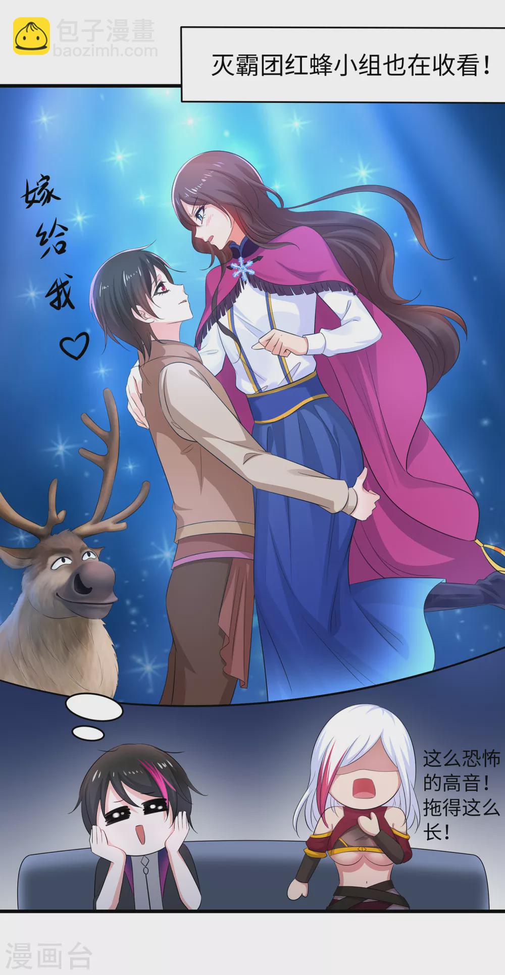 🍘无敌学霸系统 第74话 陈晨的魔法 第21页