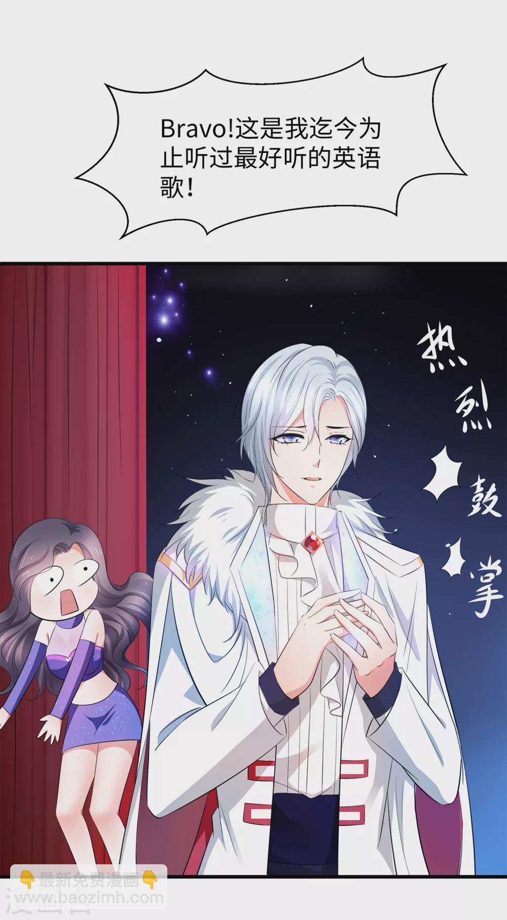 🍘无敌学霸系统 第74话 陈晨的魔法 第23页
