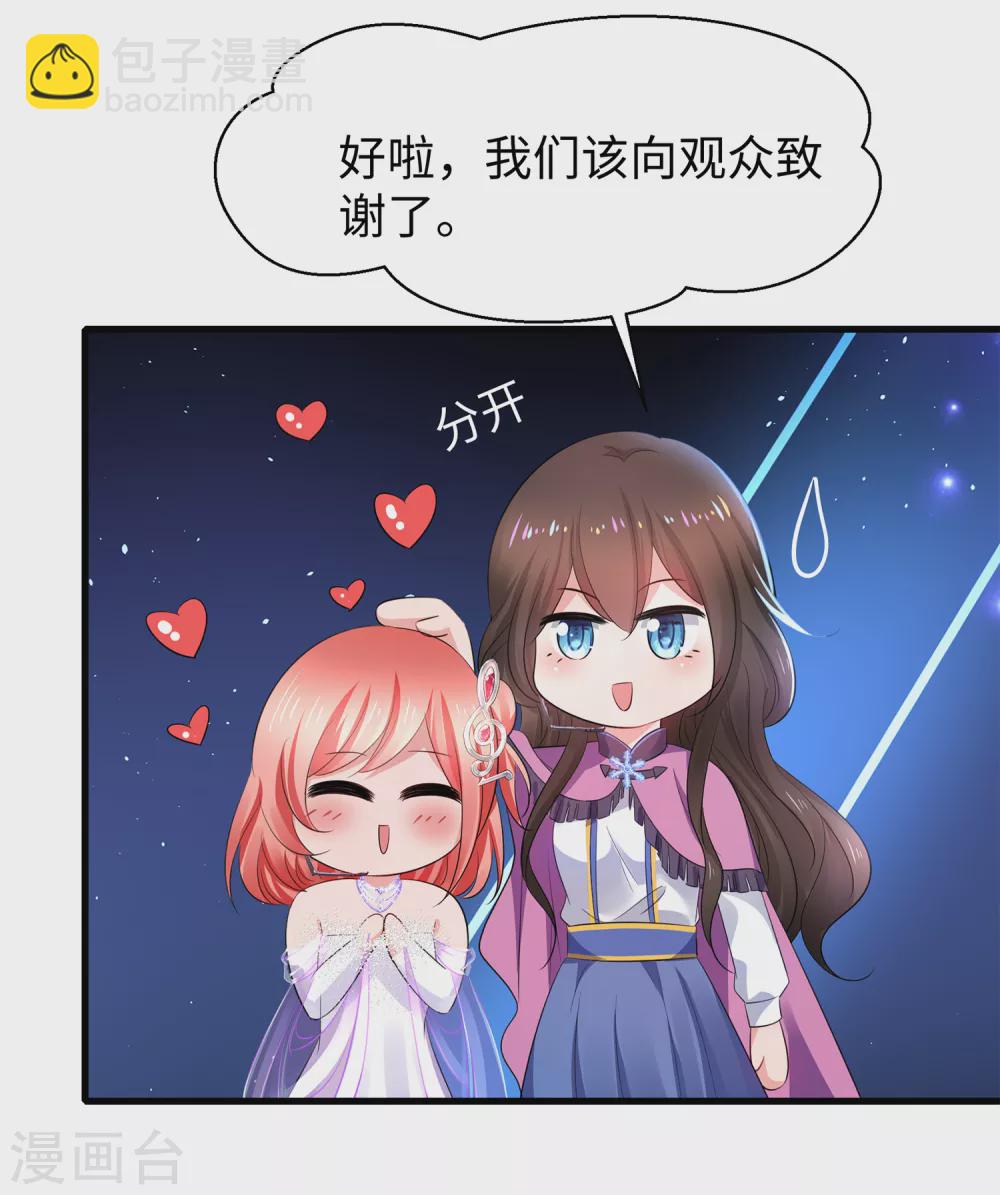 🍘无敌学霸系统 第74话 陈晨的魔法 第29页