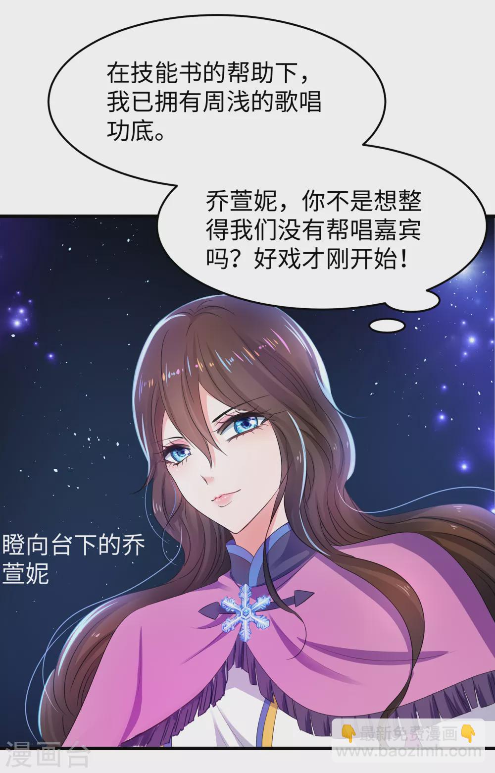 🍘无敌学霸系统 第74话 陈晨的魔法 第3页