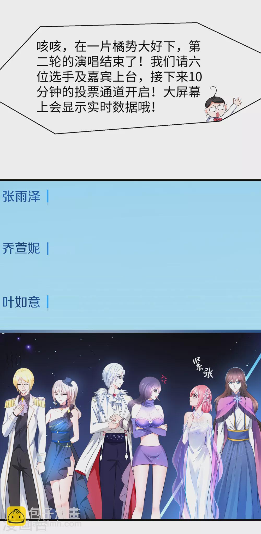 🍘无敌学霸系统 第74话 陈晨的魔法 第30页