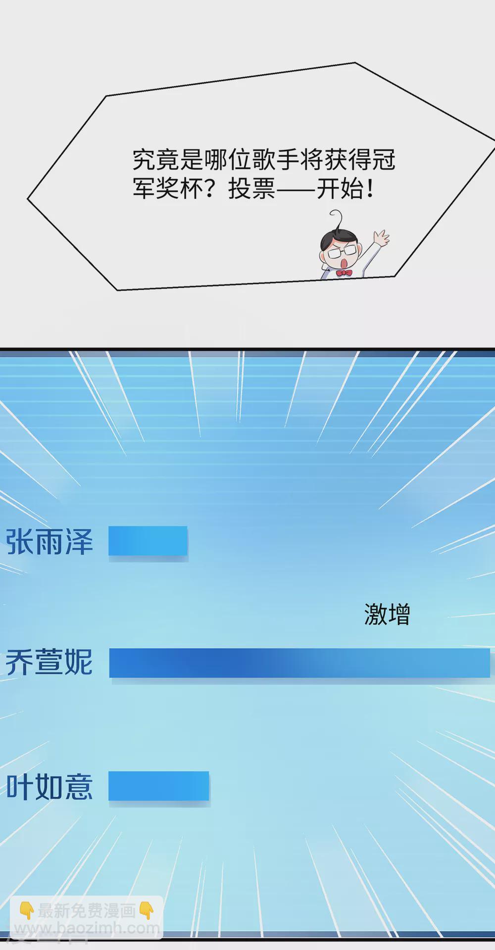 🍘无敌学霸系统 第74话 陈晨的魔法 第31页