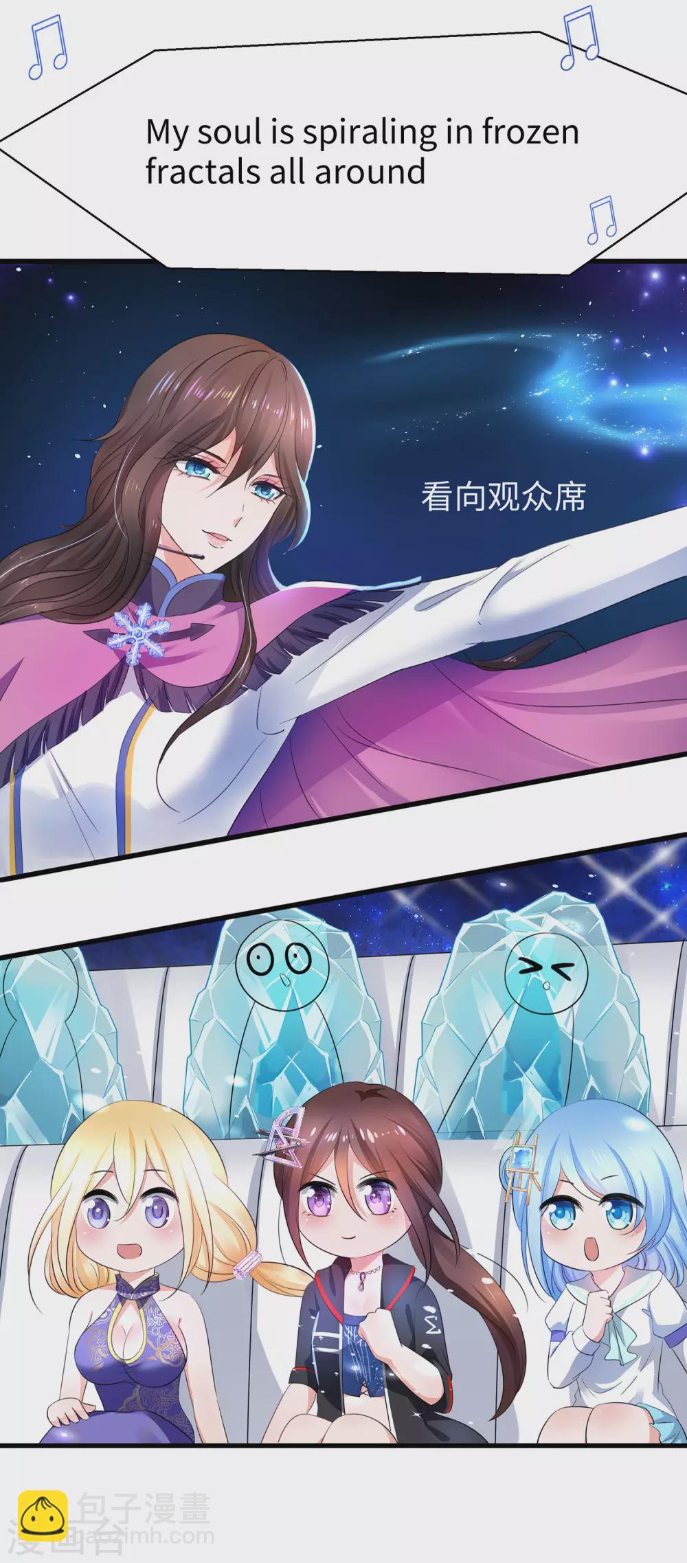 🍘无敌学霸系统 第74话 陈晨的魔法 第9页