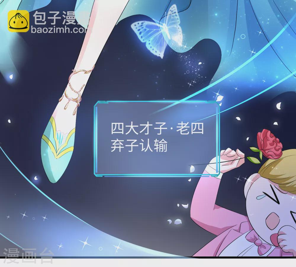 🍘无敌学霸系统 第79话 陈晨对素素告白了？！ 第14页