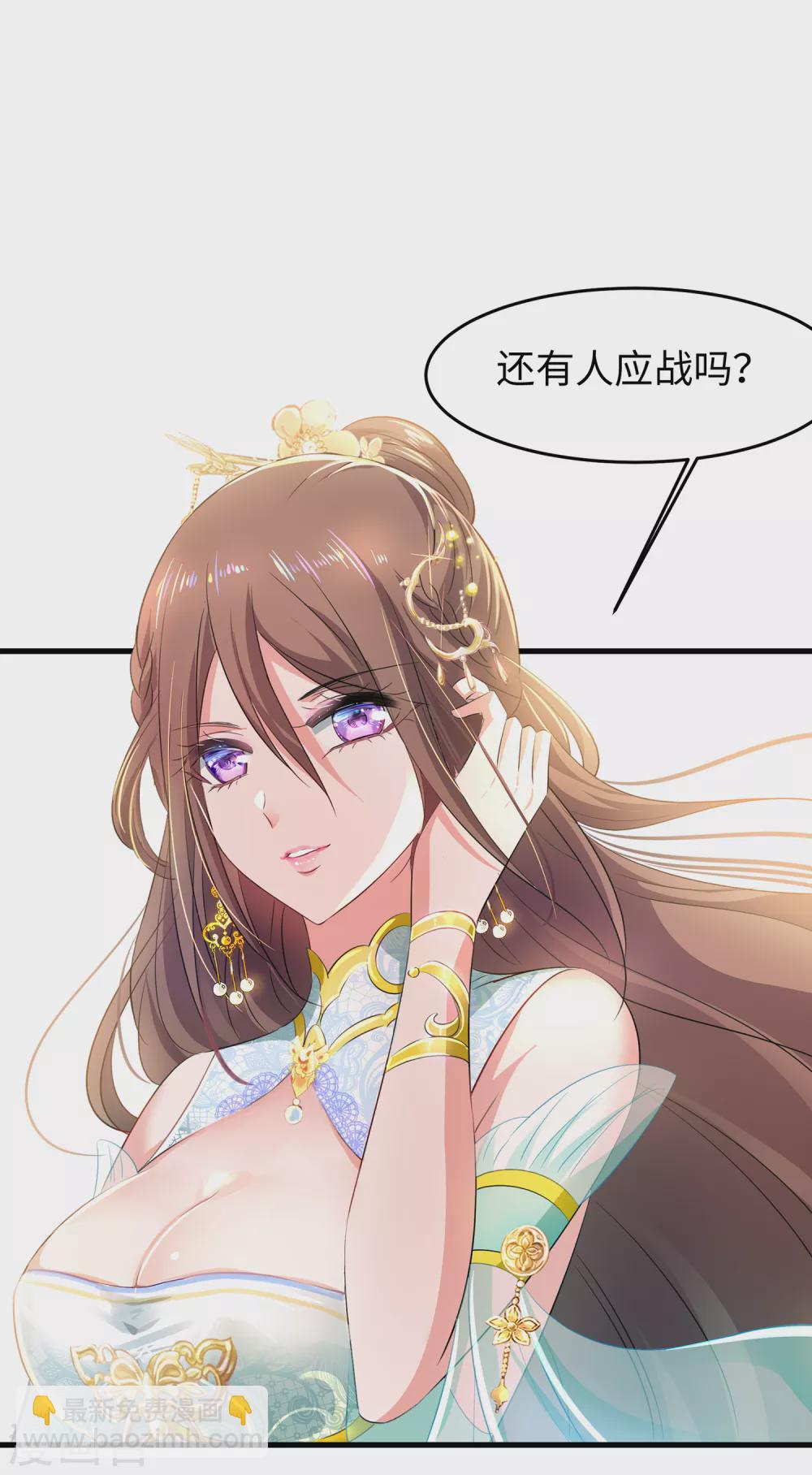 🍘无敌学霸系统 第79话 陈晨对素素告白了？！ 第15页