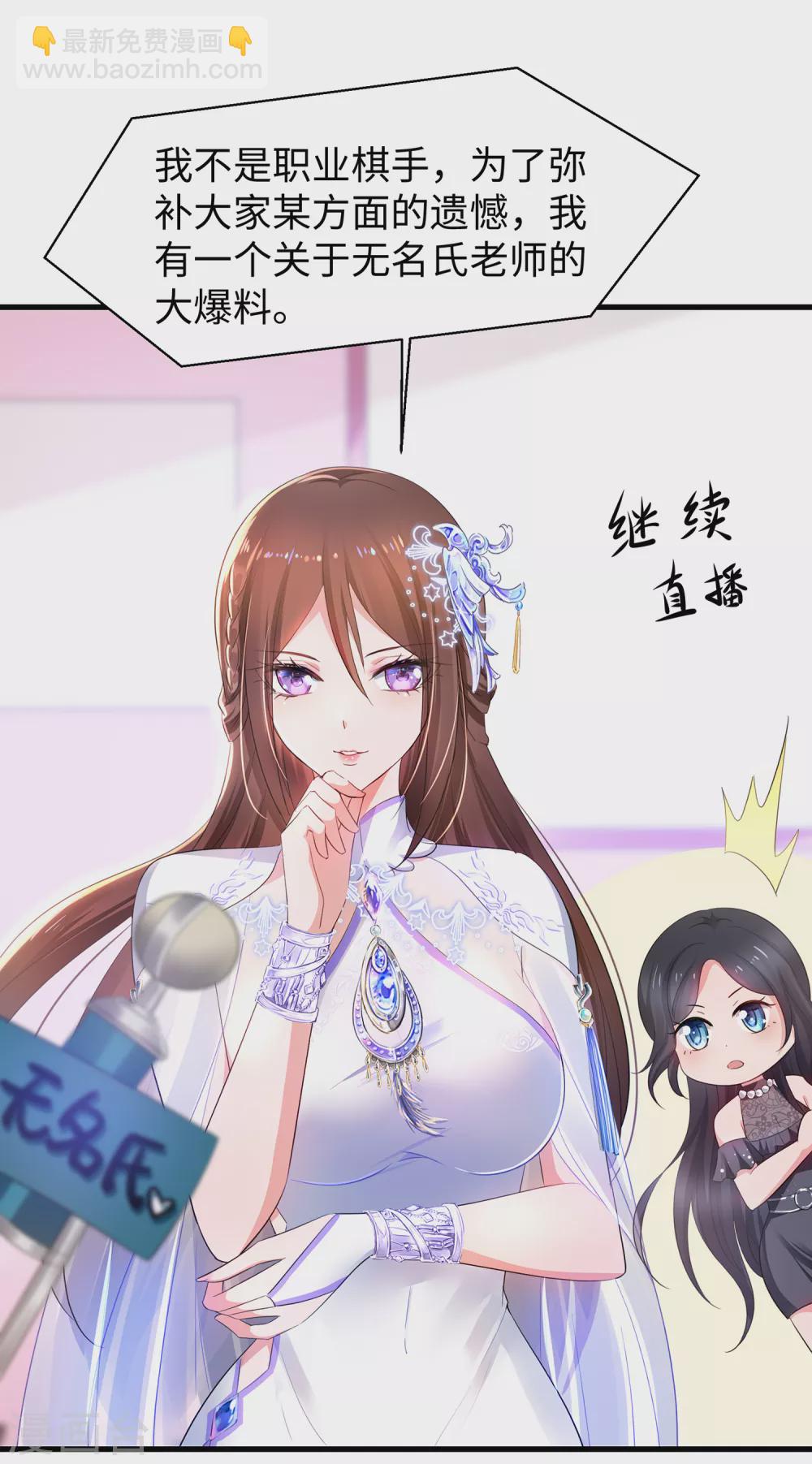 🍘无敌学霸系统 第79话 陈晨对素素告白了？！ 第17页