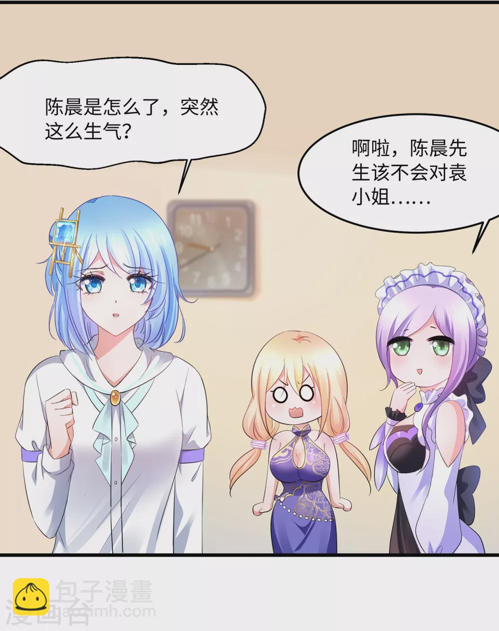 🍘无敌学霸系统 第79话 陈晨对素素告白了？！ 第21页