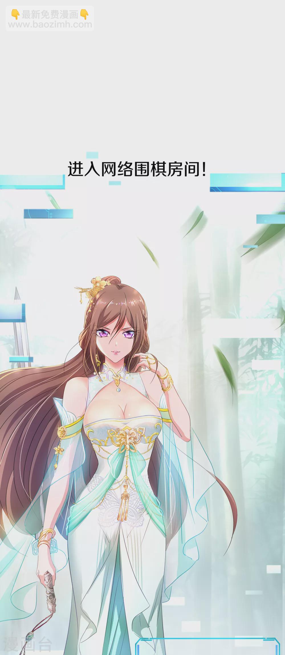 🍘无敌学霸系统 第79话 陈晨对素素告白了？！ 第6页