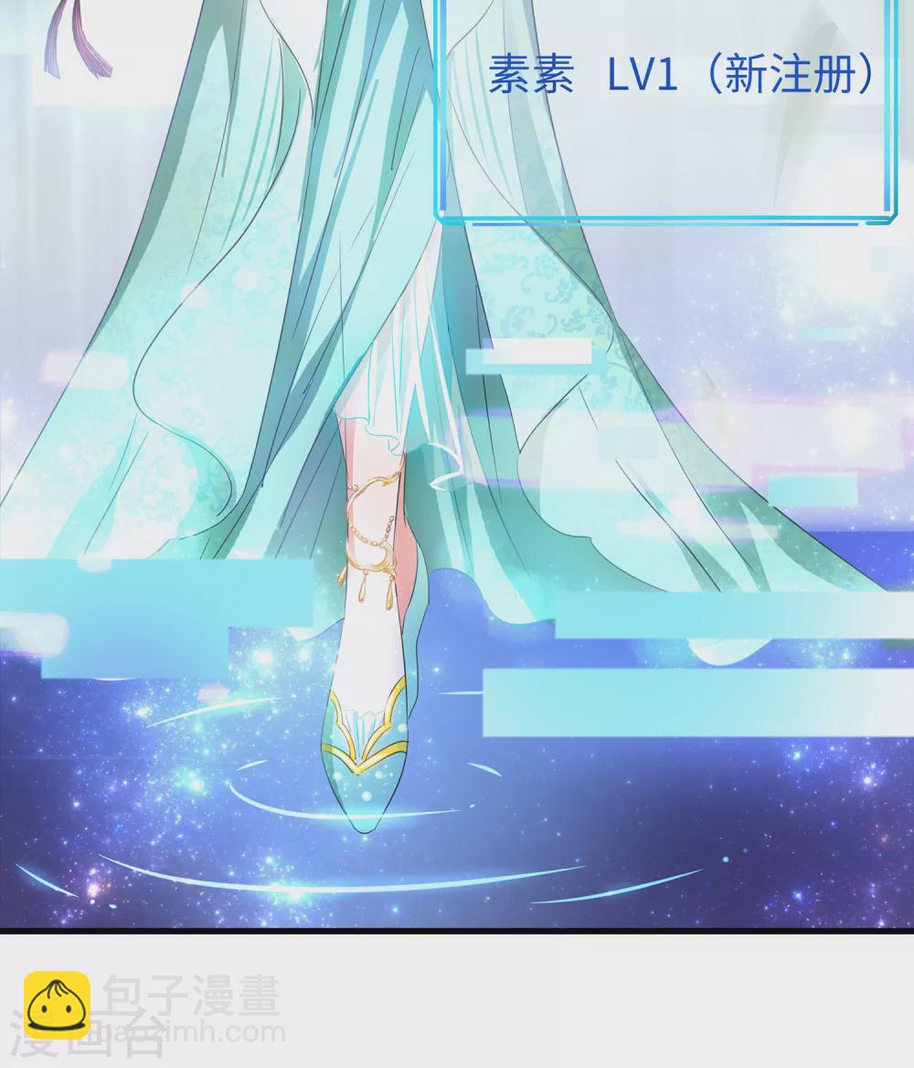 🍘无敌学霸系统 第79话 陈晨对素素告白了？！ 第7页