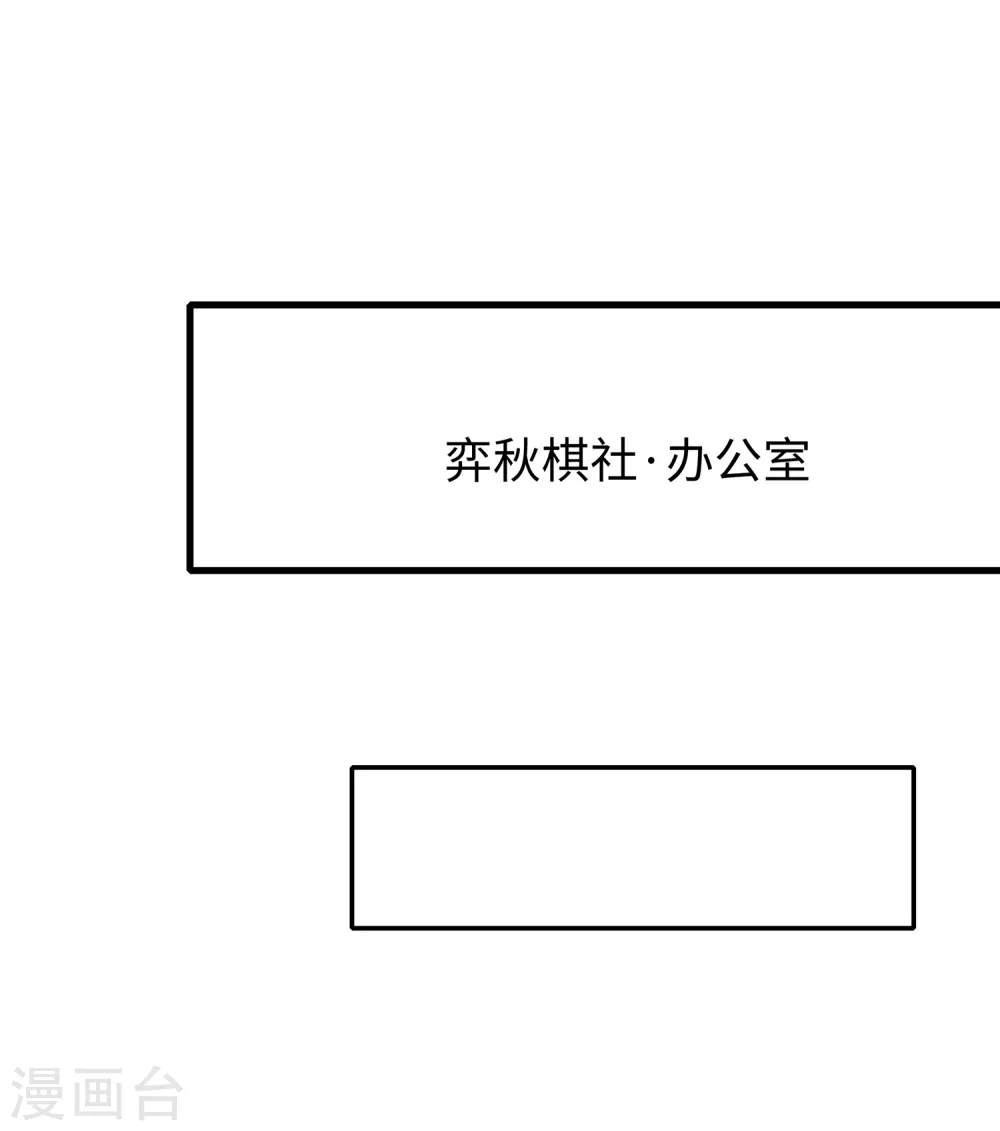🍘无敌学霸系统 第81话 小子，你很拽啊 第14页