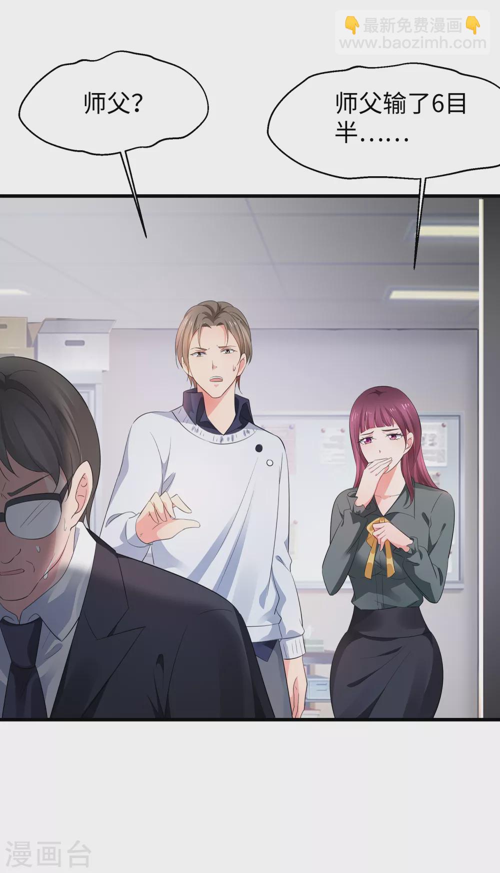 🍘无敌学霸系统 第81话 小子，你很拽啊 第19页