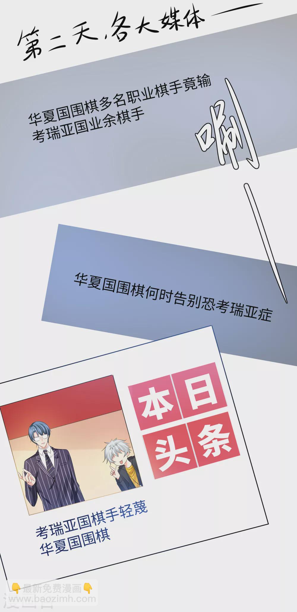 🍘无敌学霸系统 第82话 陈晨出征，虽远必诛！ 第13页