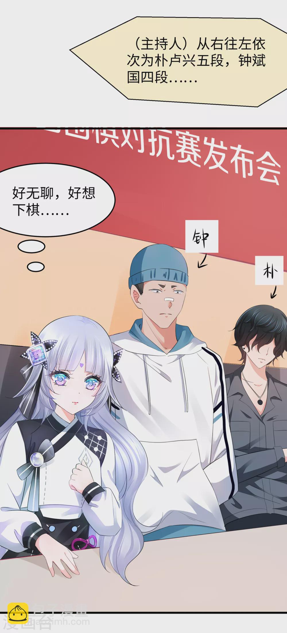 🍘无敌学霸系统 第82话 陈晨出征，虽远必诛！ 第4页