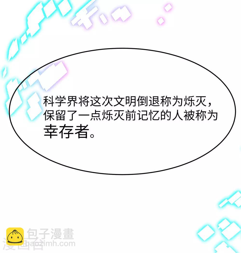 🍘无敌学霸系统 第9话 为10班而战！ 第13页