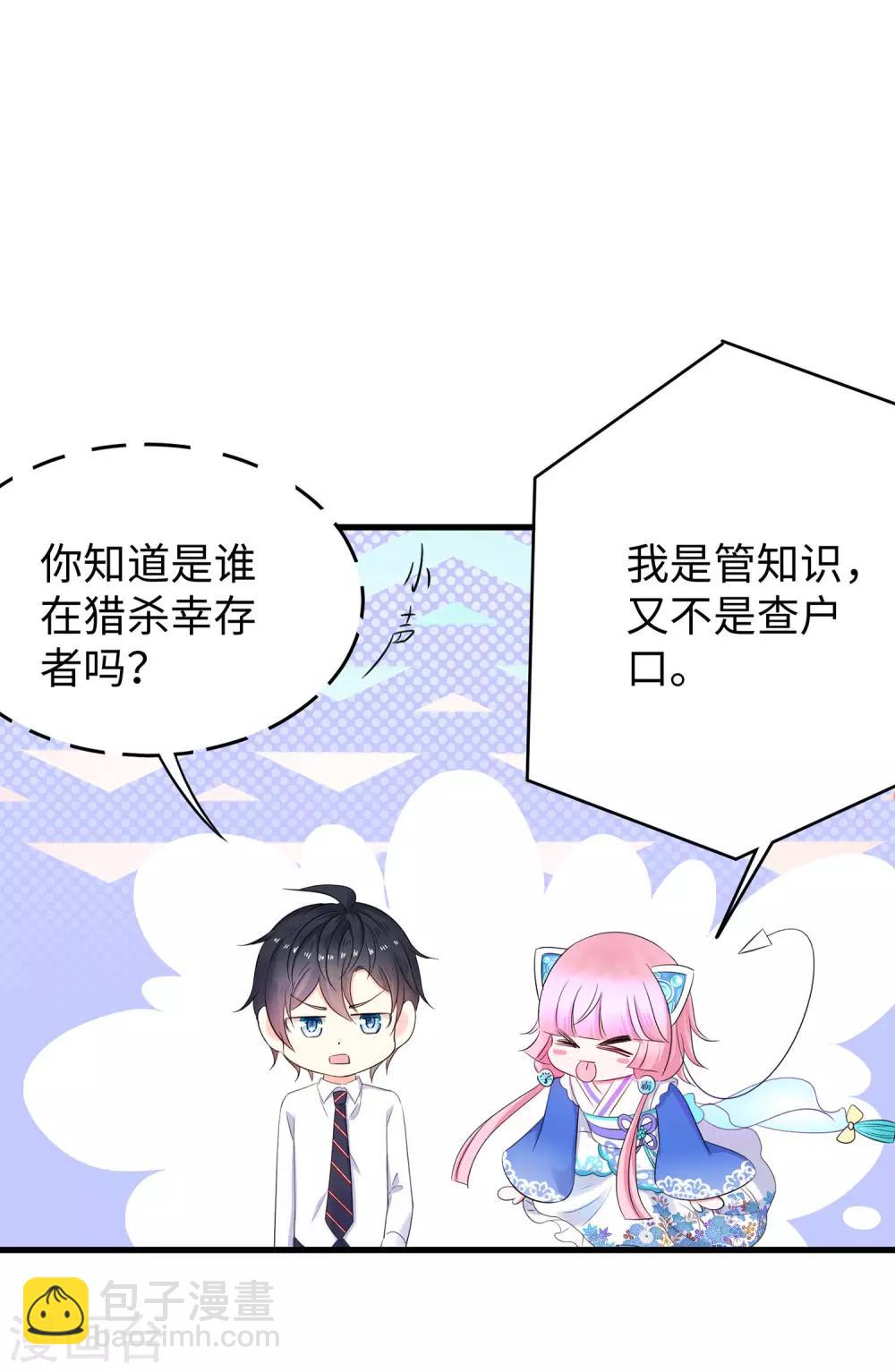 🍘无敌学霸系统 第9话 为10班而战！ 第16页