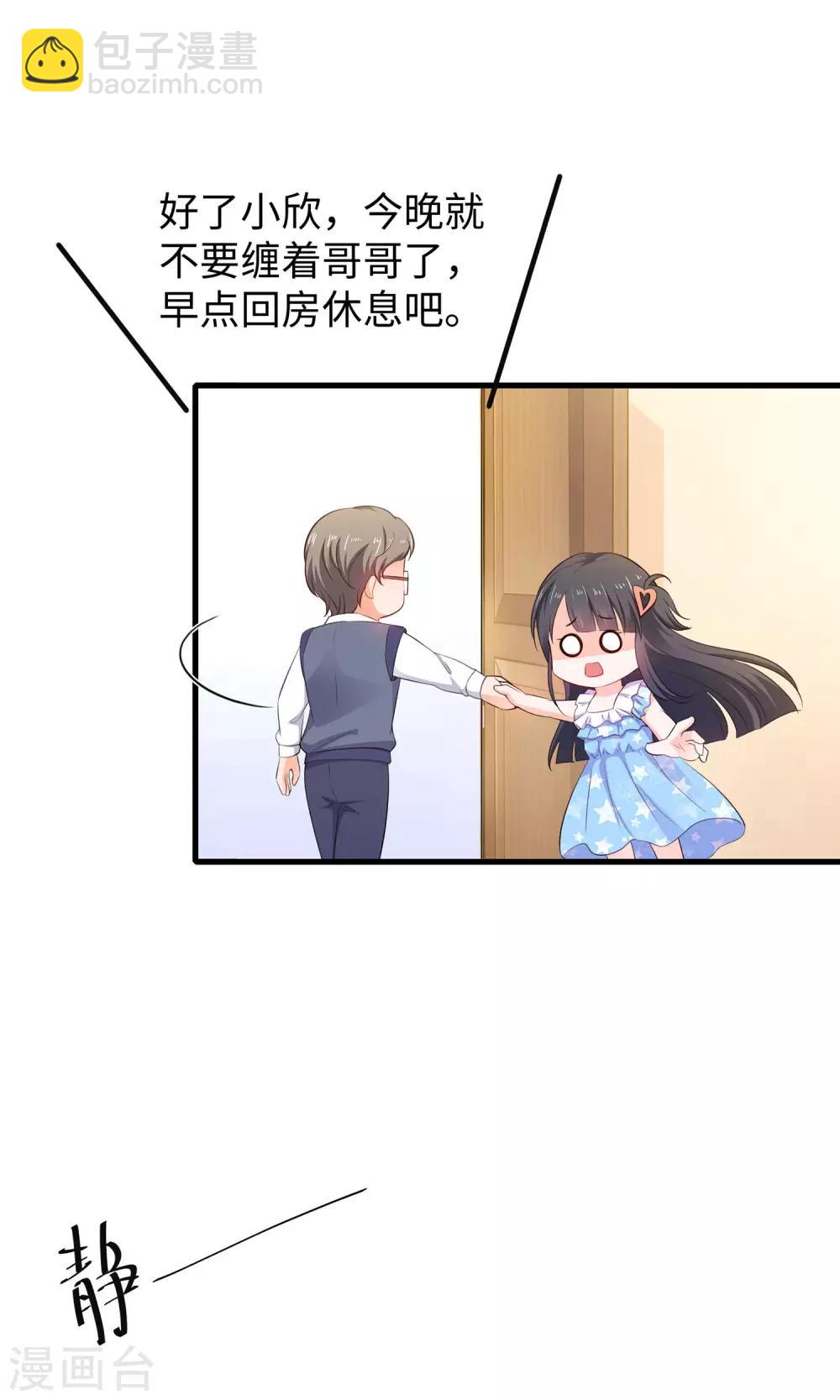 🍘无敌学霸系统 第9话 为10班而战！ 第19页
