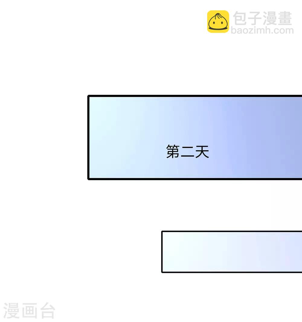 🍘无敌学霸系统 第9话 为10班而战！ 第21页