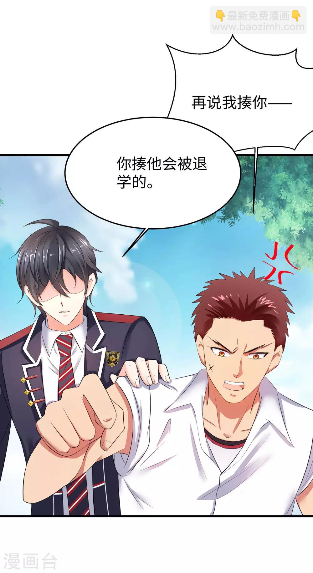🍘无敌学霸系统 第9话 为10班而战！ 第27页