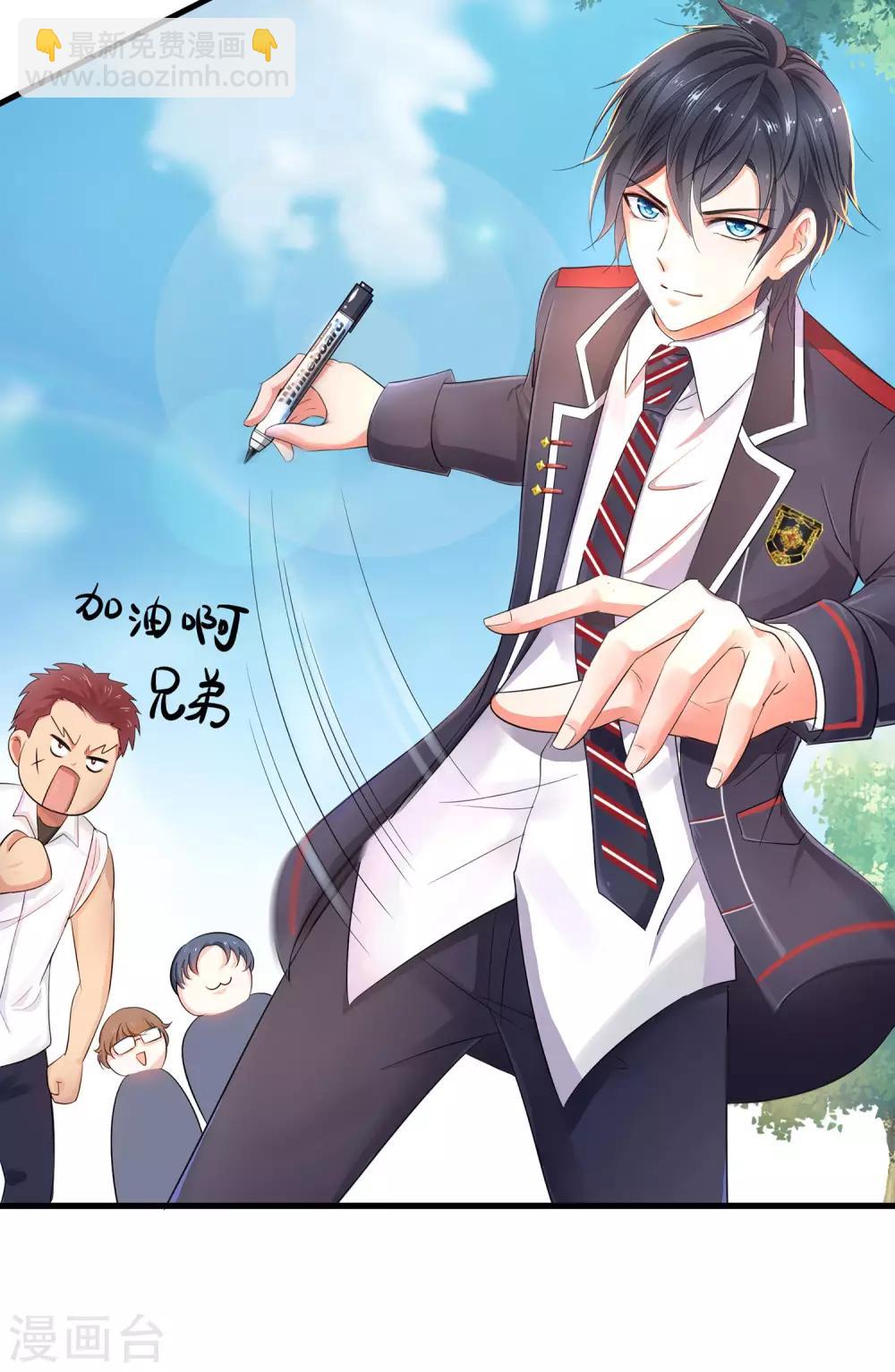 🍘无敌学霸系统 第9话 为10班而战！ 第33页