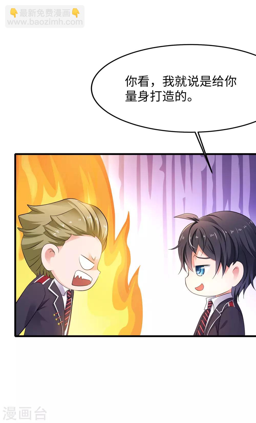 🍘无敌学霸系统 第9话 为10班而战！ 第38页