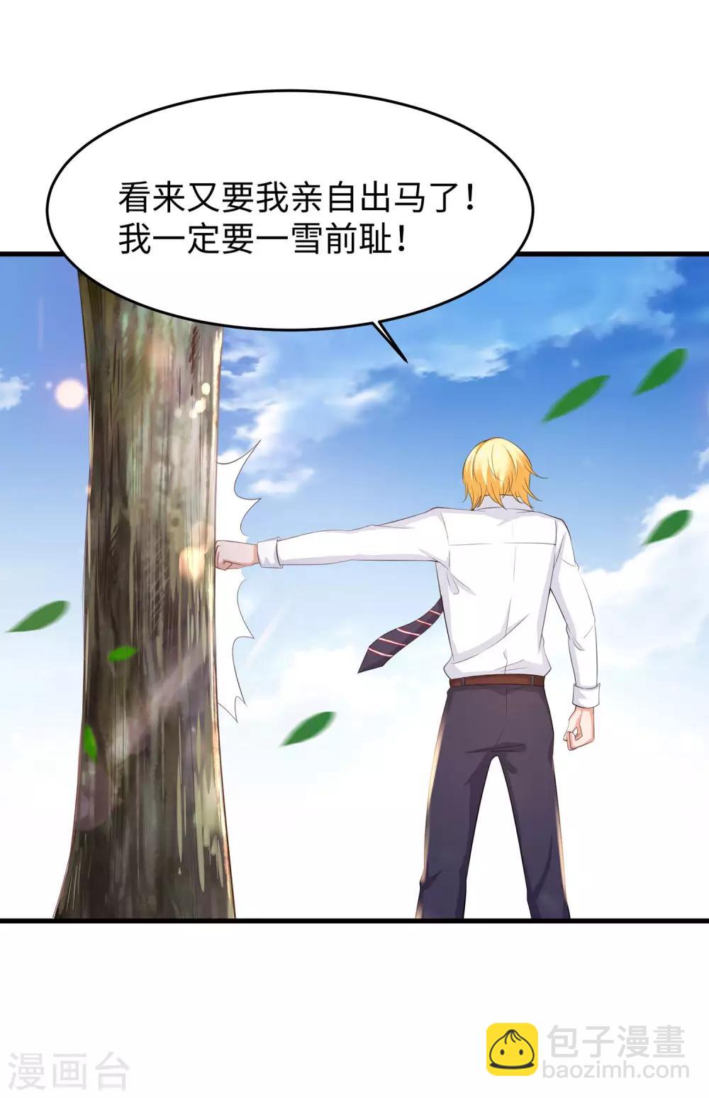 🍘无敌学霸系统 第9话 为10班而战！ 第42页