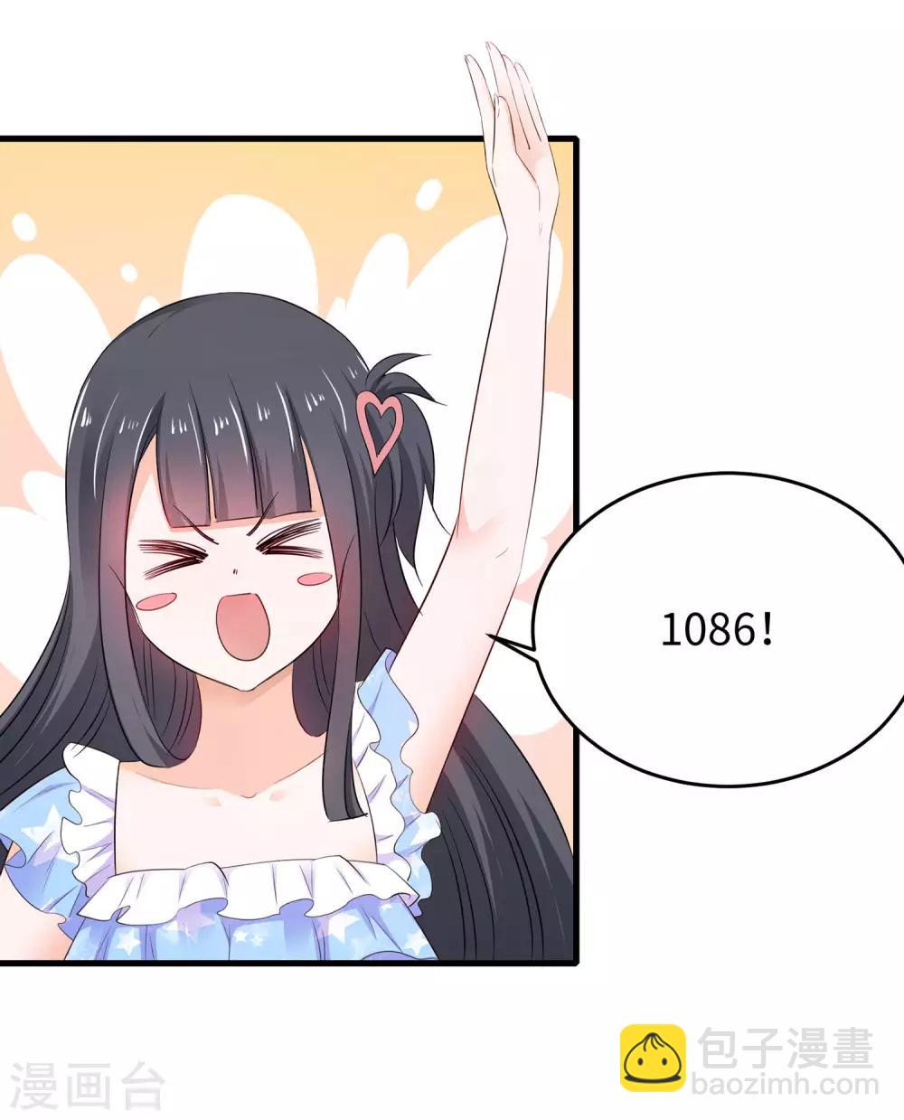🍘无敌学霸系统 第9话 为10班而战！ 第7页