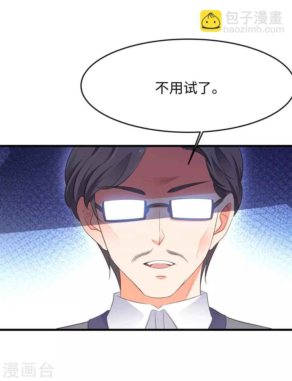 🍘无敌学霸系统 第9话 为10班而战！ 第9页
